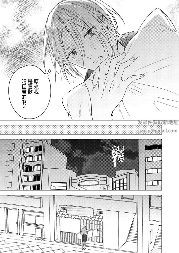 可以喝酒,但不能被他上~和做爱狂魔的H永无止境第9话