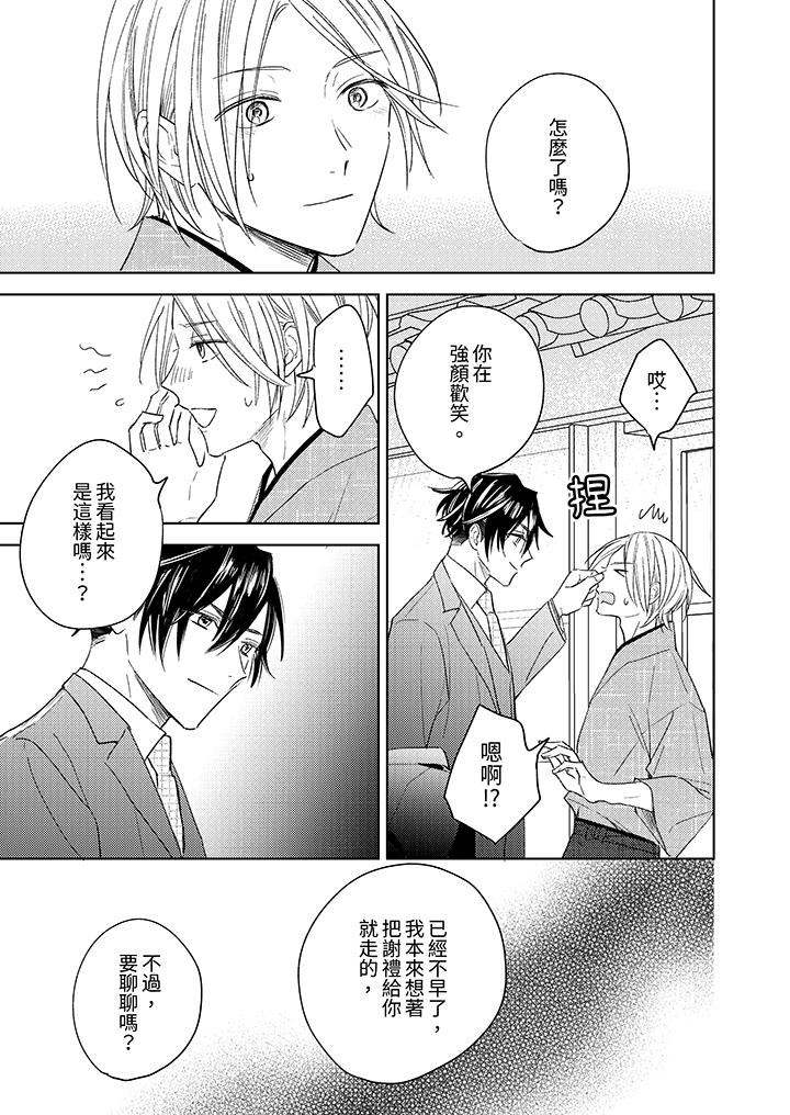 可以喝酒，但不能被他上～和做爱狂魔的H永无止境第10话