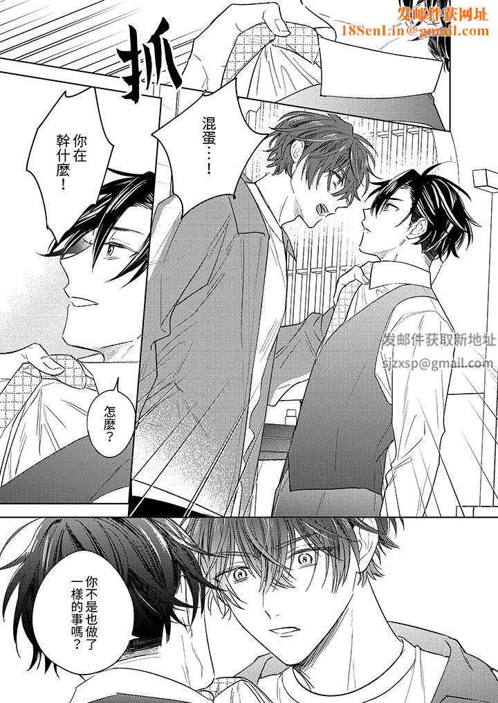 可以喝酒，但不能被他上～和做爱狂魔的H永无止境第10话