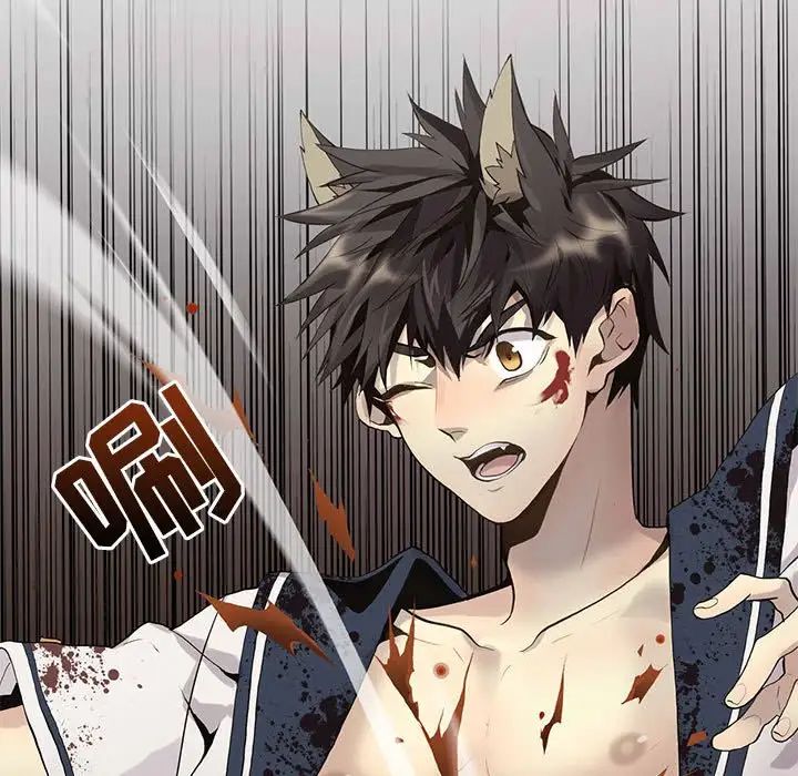 野性之城第114话