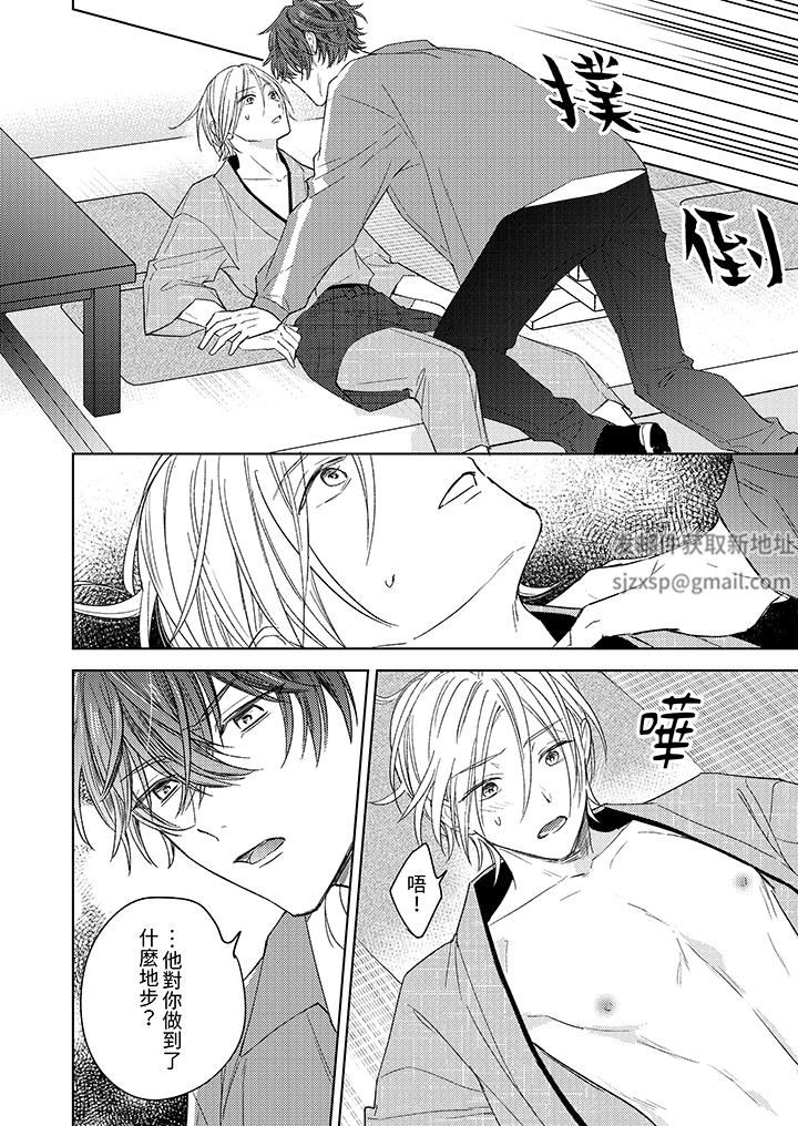 可以喝酒，但不能被他上～和做爱狂魔的H永无止境第10话