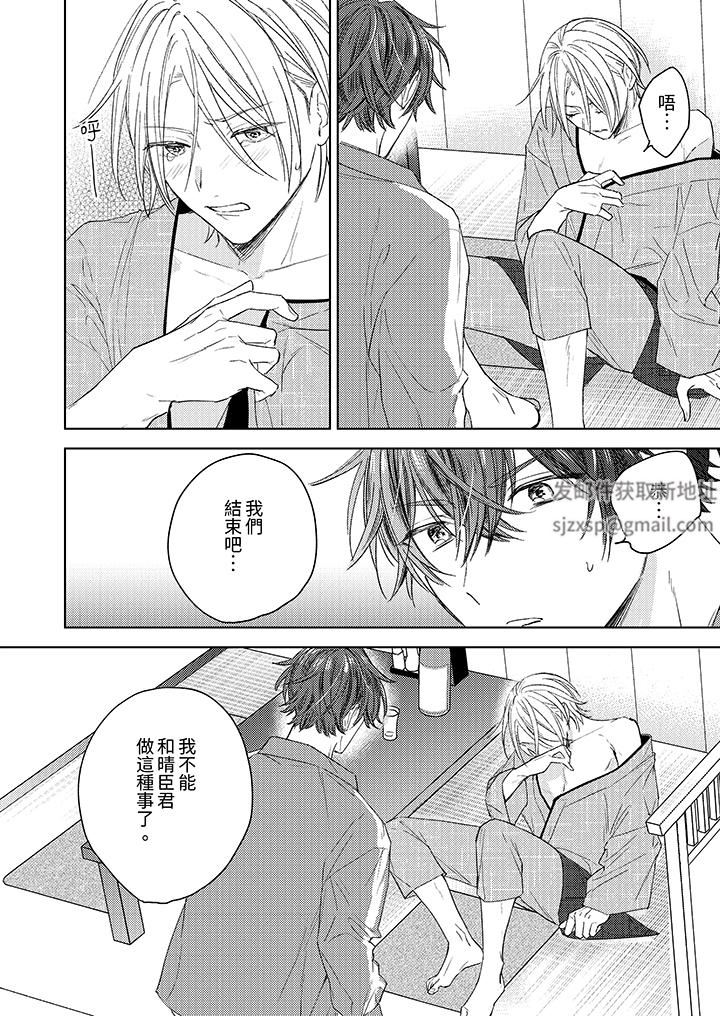 可以喝酒，但不能被他上～和做爱狂魔的H永无止境第10话