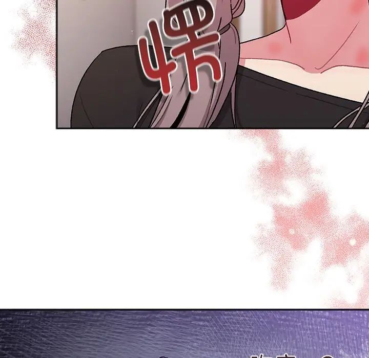 分组换换爱第78话