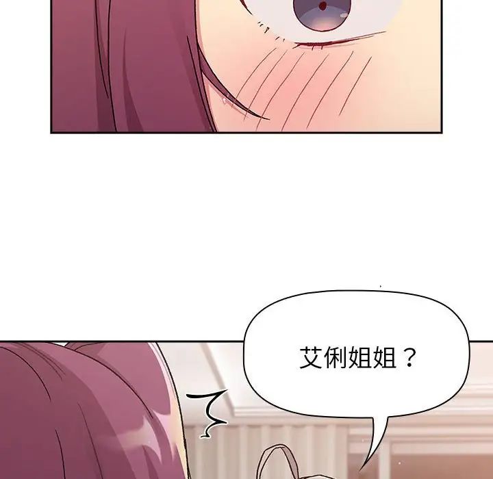 分组换换爱第78话