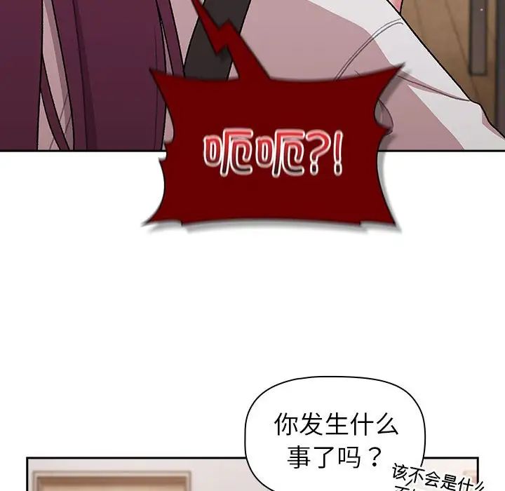 分组换换爱第78话