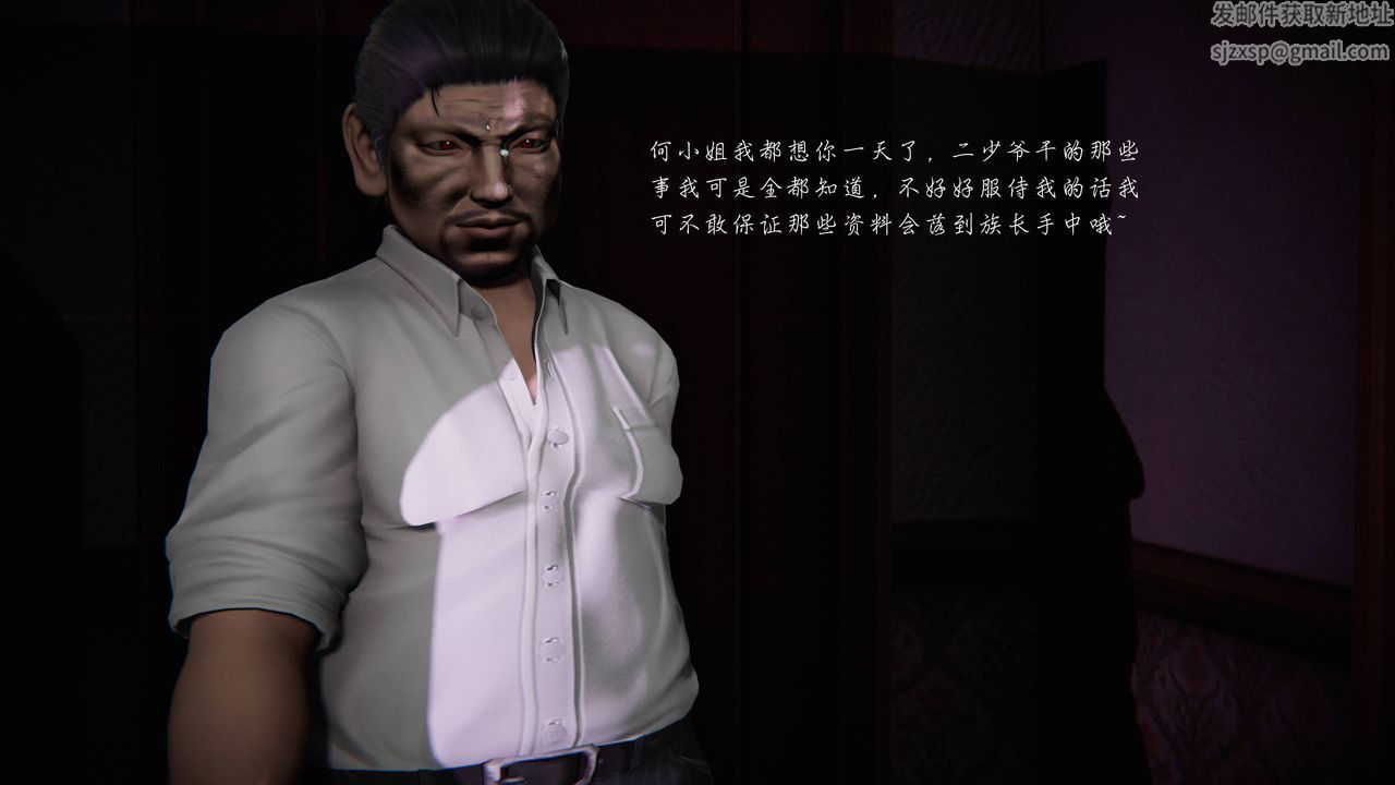 [3D]蝴蝶之殇第二季第23话