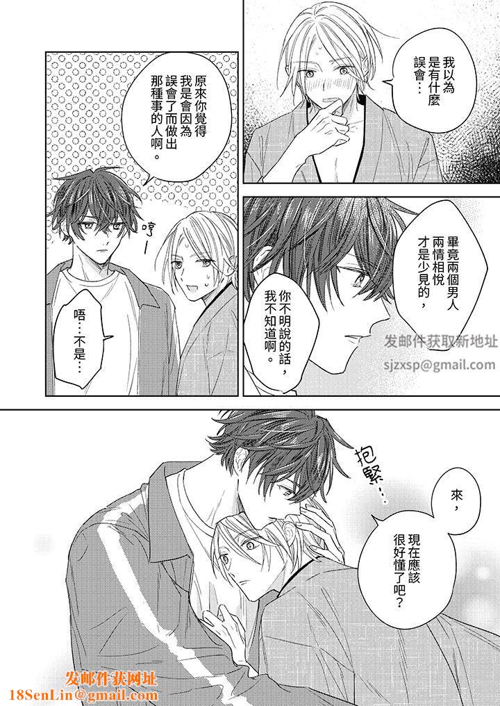 可以喝酒，但不能被他上～和做爱狂魔的H永无止境第11话