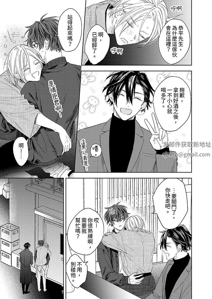 可以喝酒，但不能被他上～和做爱狂魔的H永无止境第13话