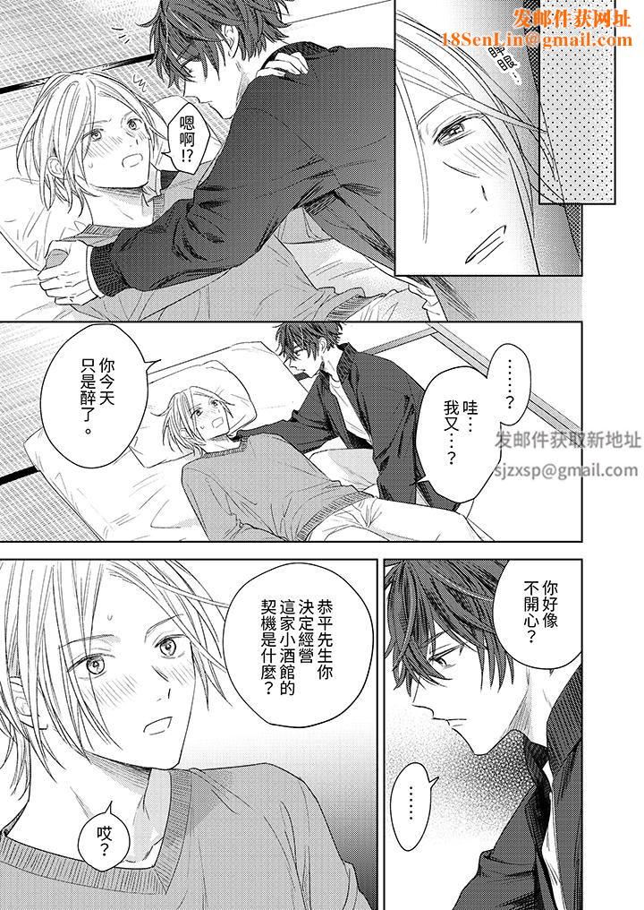 可以喝酒,但不能被他上~和做爱狂魔的H永无止境第13话