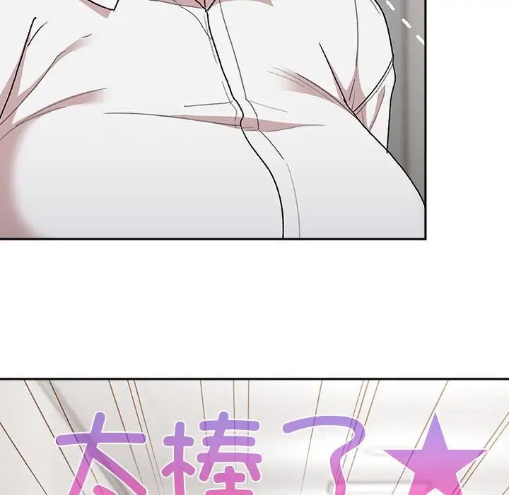 分组换换爱第78话