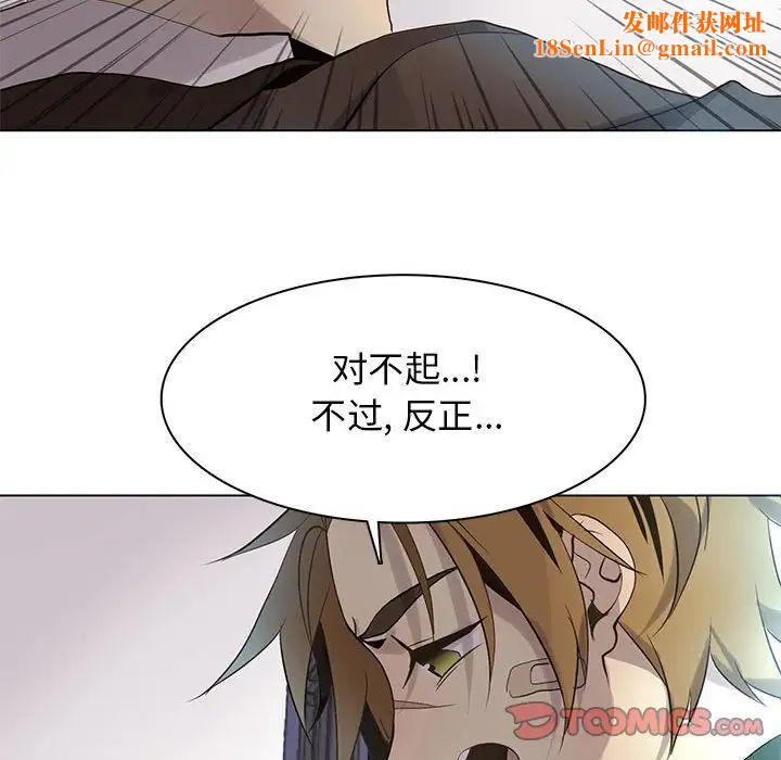 野性之城第115话