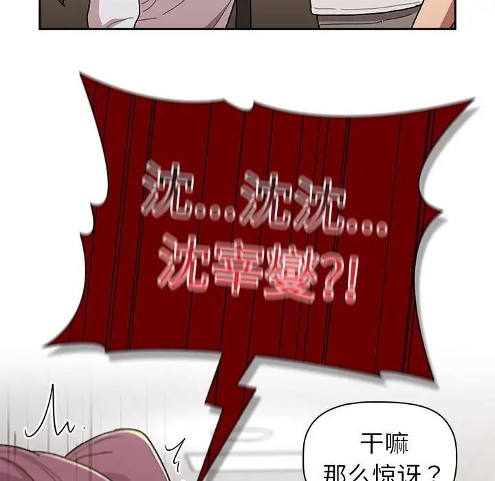 分组换换爱第78话