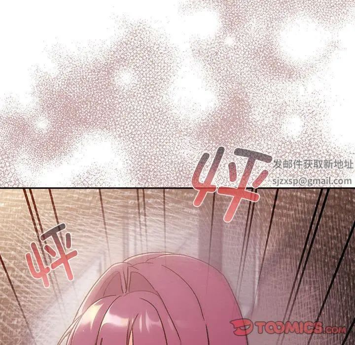 分组换换爱第78话