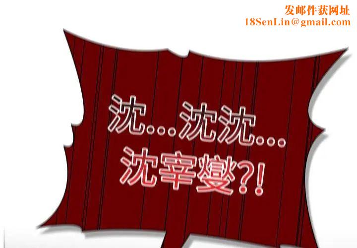 分组换换爱第79话