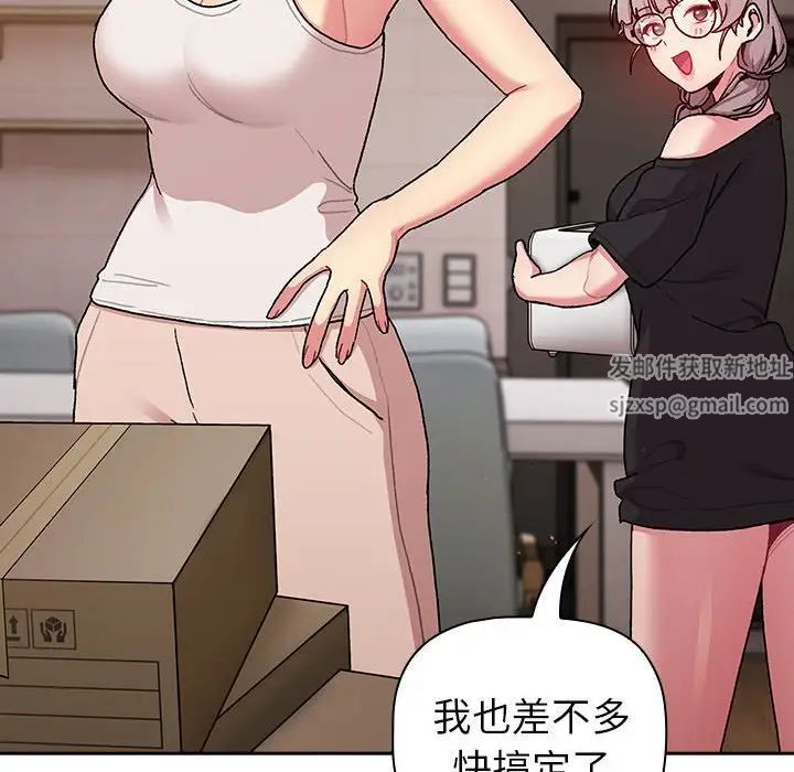 分组换换爱第79话