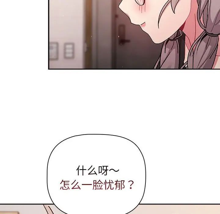 分组换换爱第79话