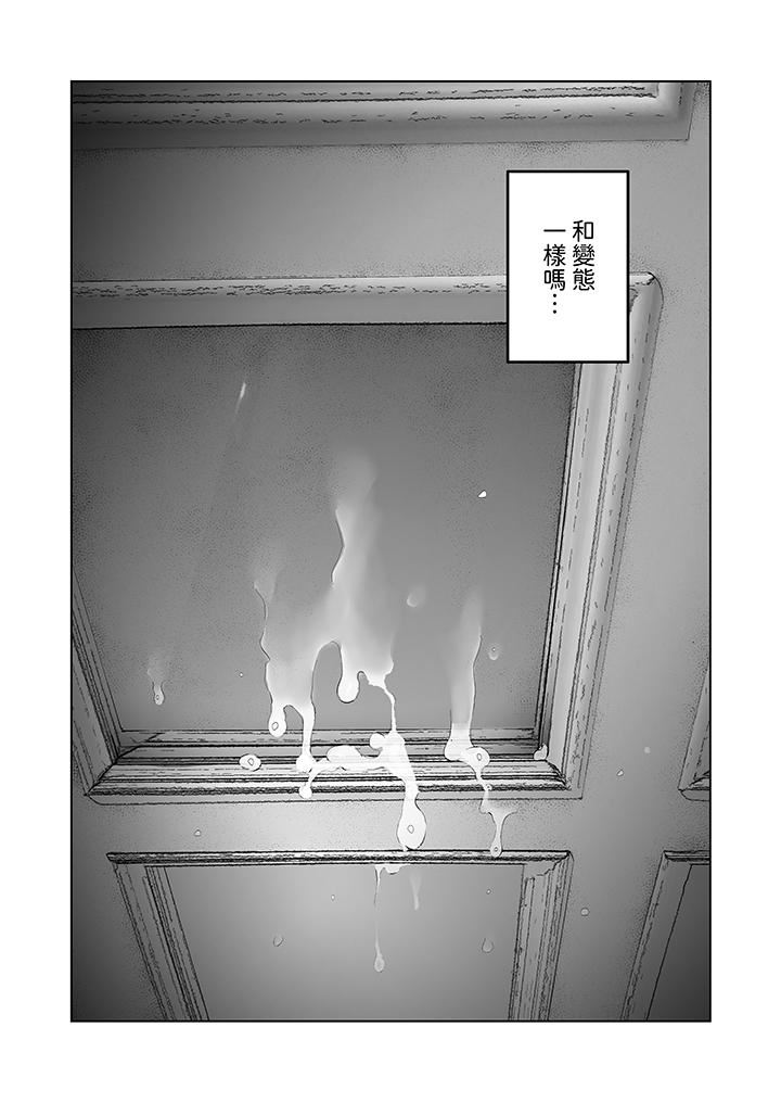 我看着妻子被其他男人干到一次又一次高潮。第2话