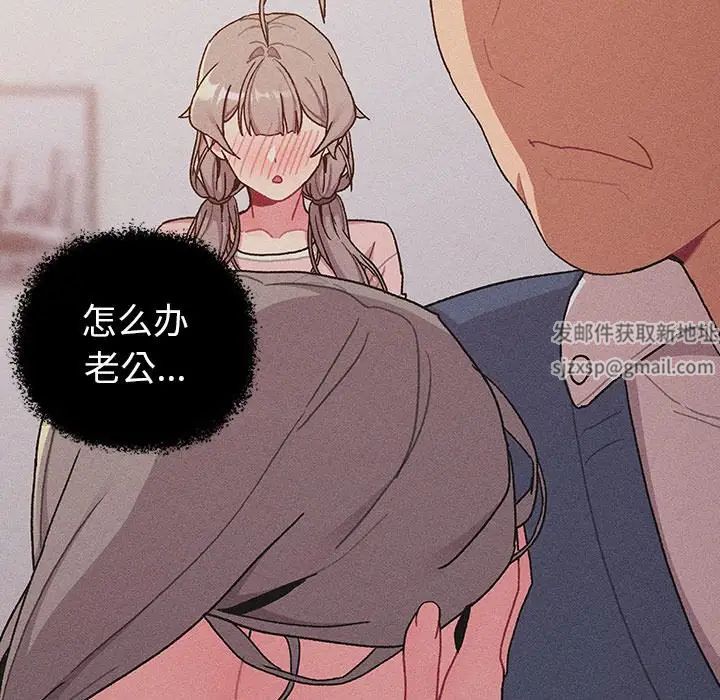 分组换换爱第79话