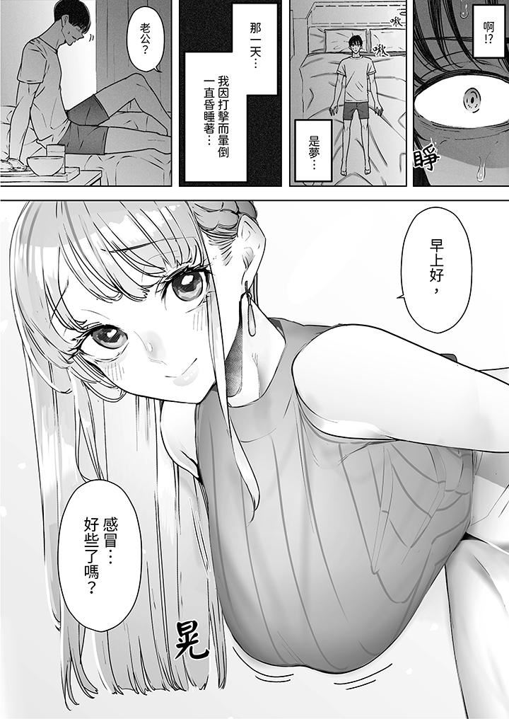 我看着妻子被其他男人干到一次又一次高潮。第3话