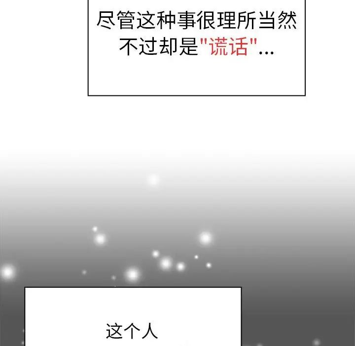 分组换换爱第79话