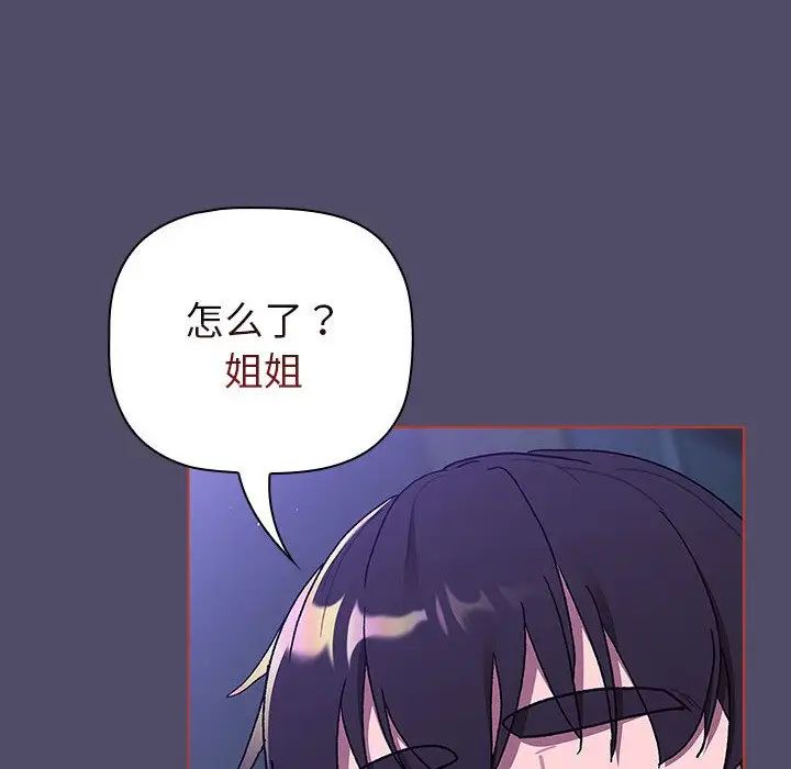 分组换换爱第79话