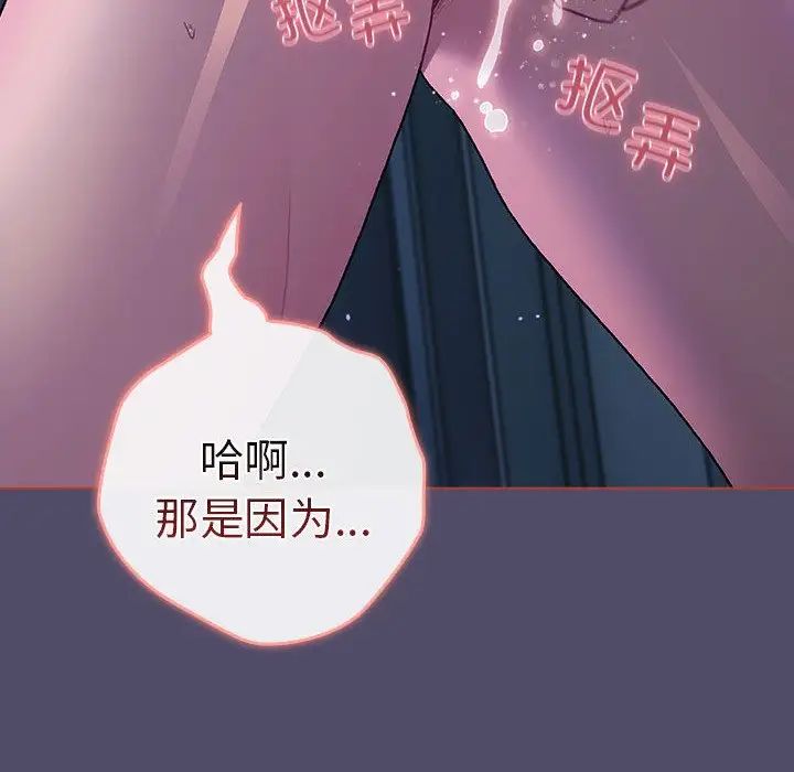 分组换换爱第79话