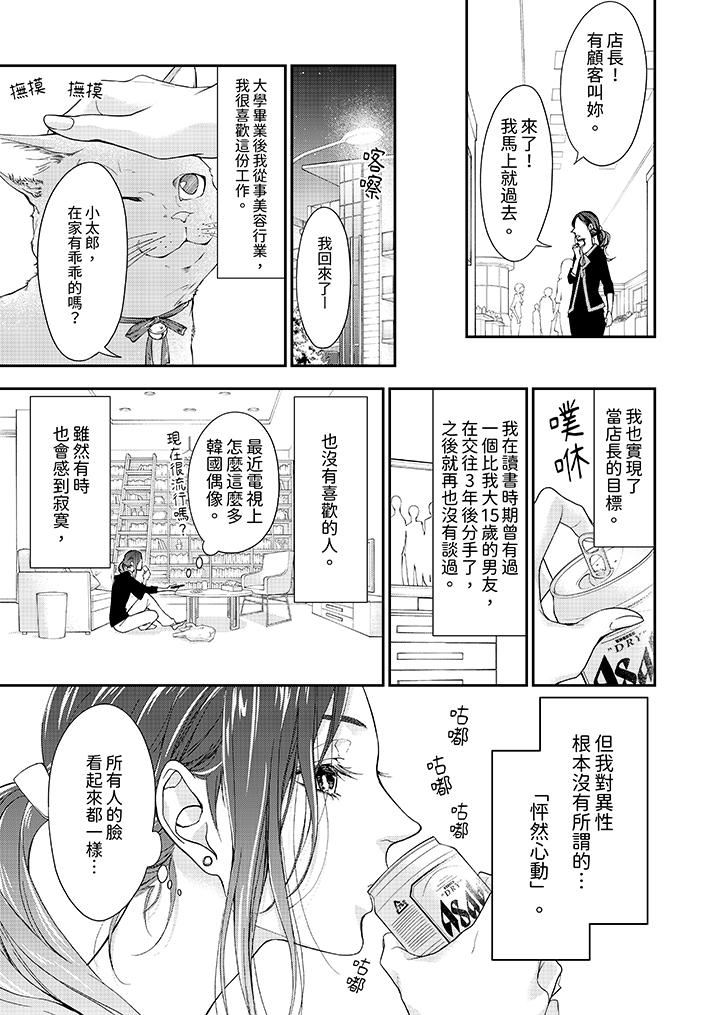 仿若床笫波浪间的一场美梦第1话