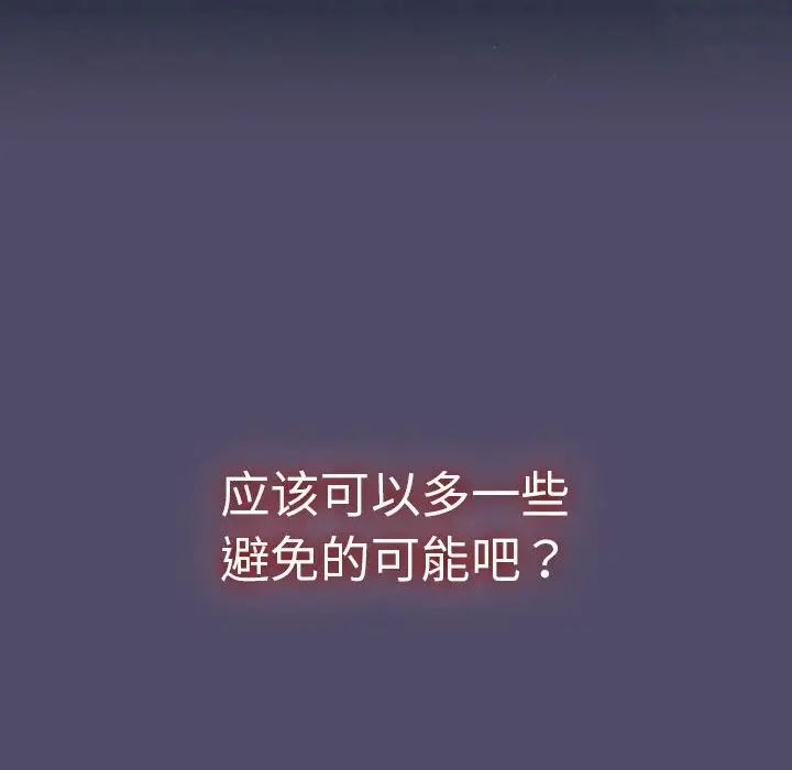 分组换换爱第79话
