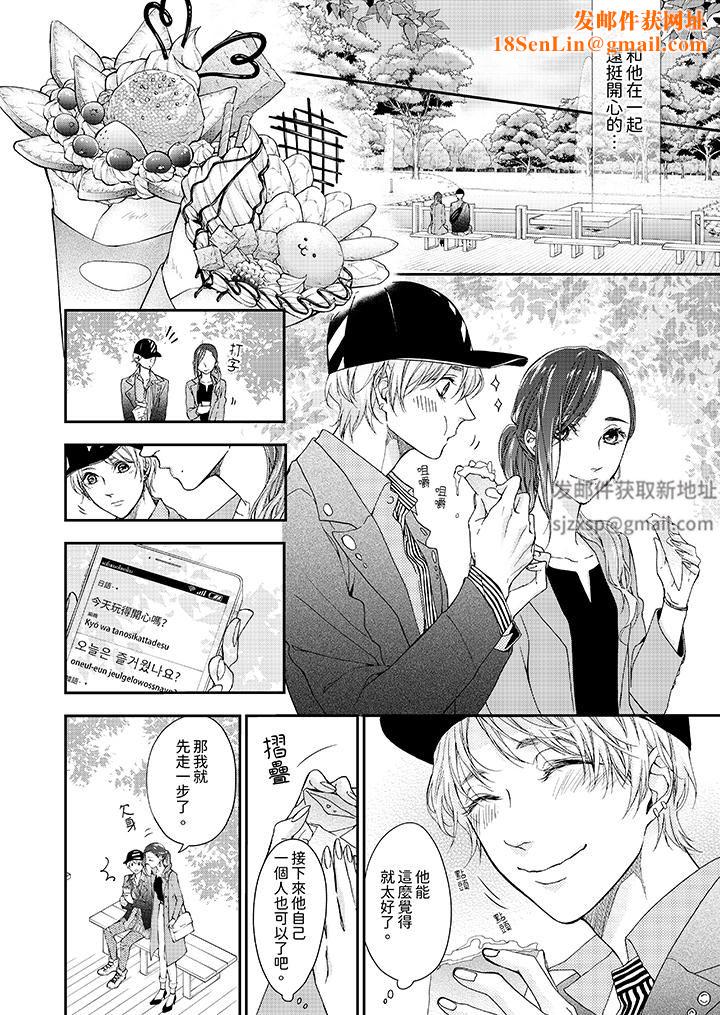 仿若床笫波浪间的一场美梦第1话