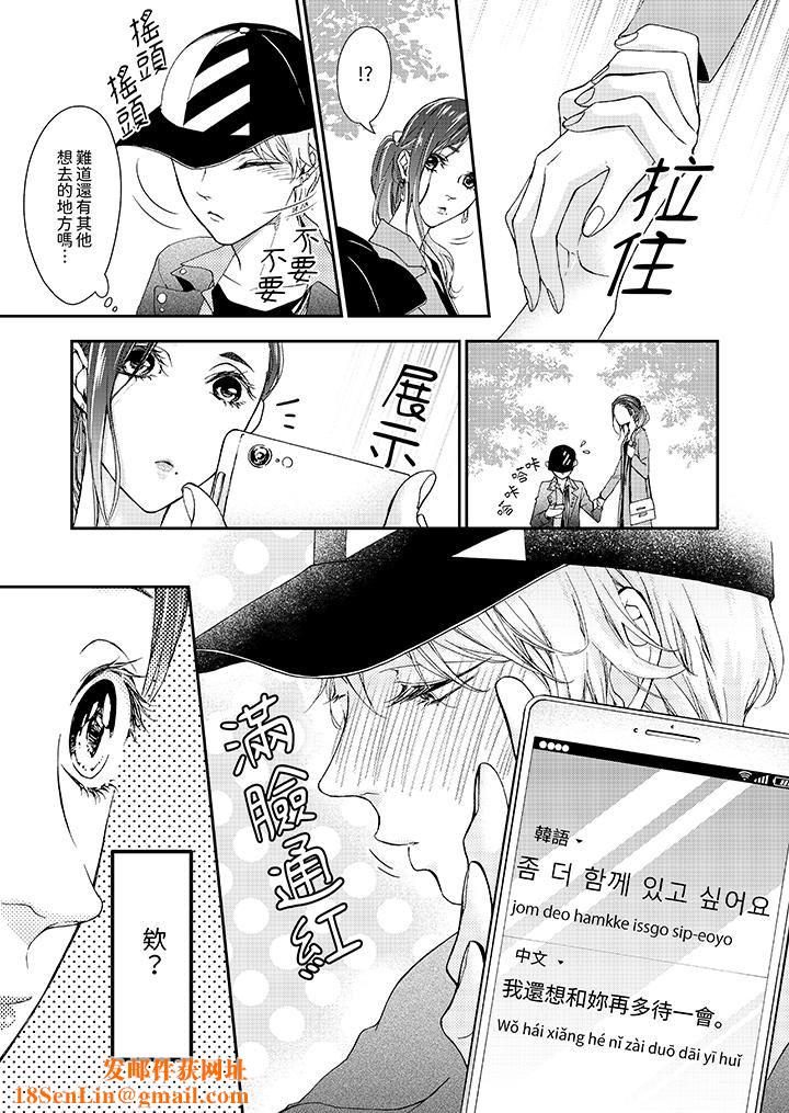 仿若床笫波浪间的一场美梦第1话