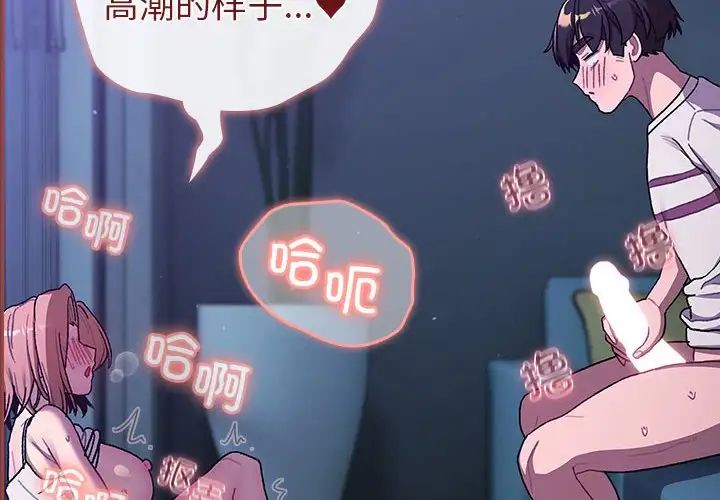 分组换换爱第80话