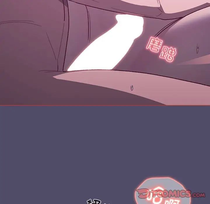 分组换换爱第80话