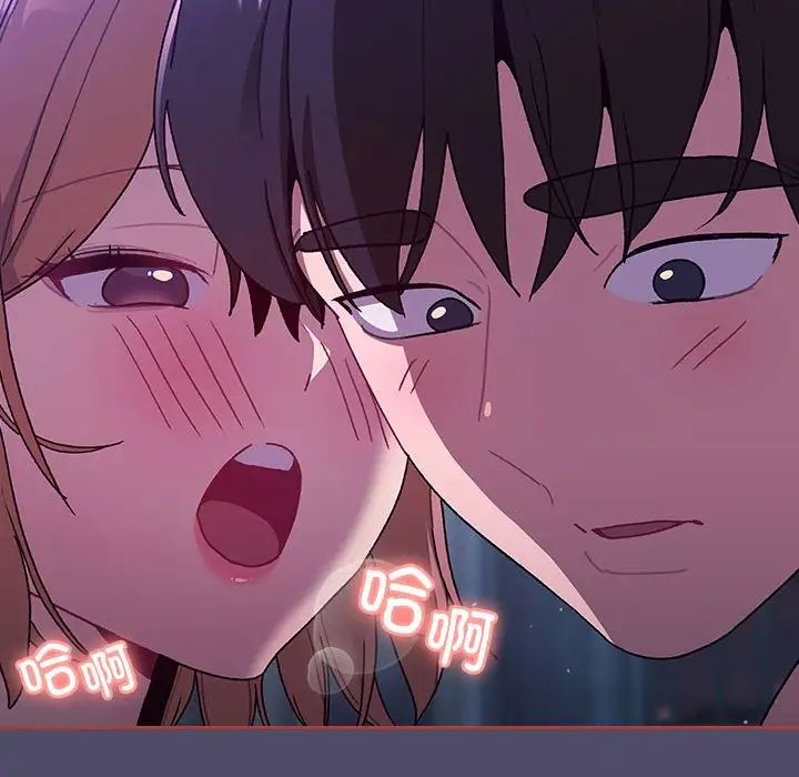 分组换换爱第80话