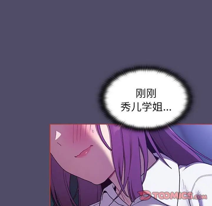 分组换换爱第80话