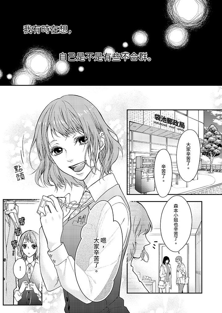 仿若床笫波浪间的一场美梦第4话