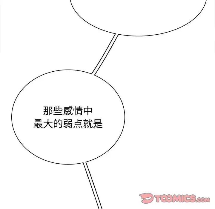 野性之城第117话