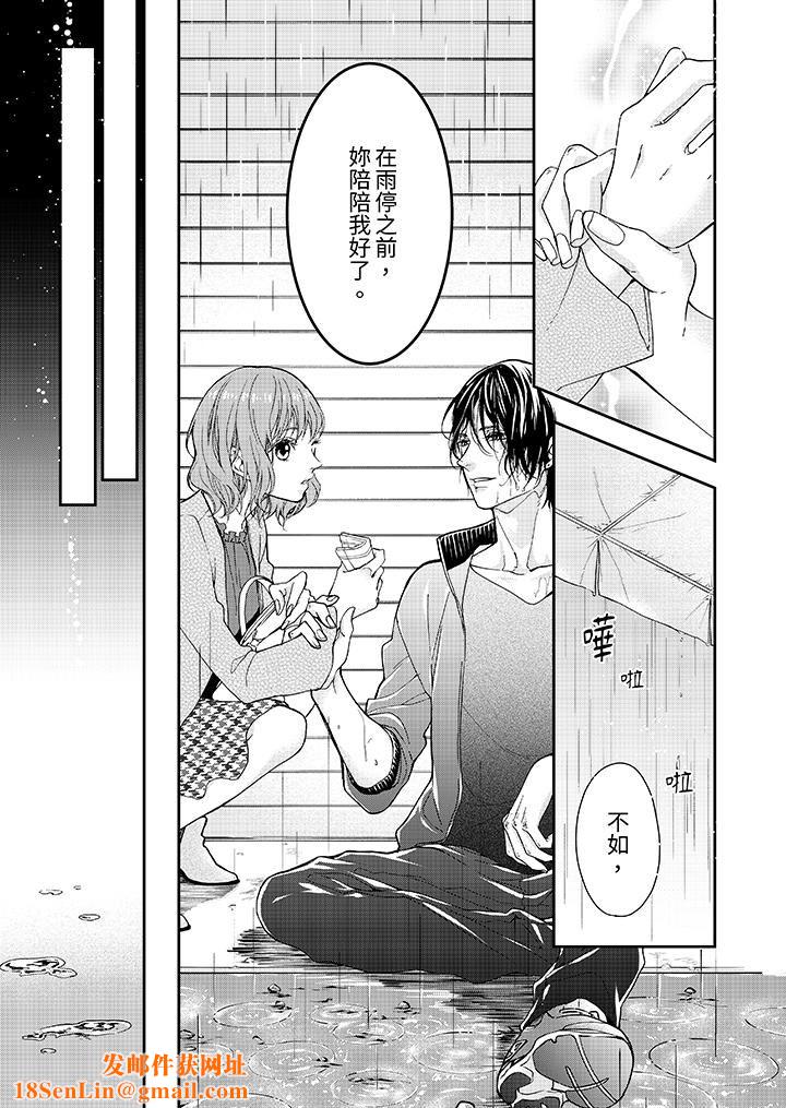 仿若床笫波浪间的一场美梦第4话