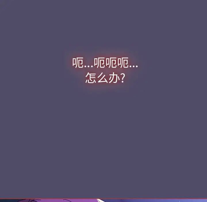 分组换换爱第80话