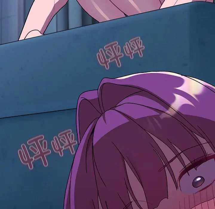 分组换换爱第80话