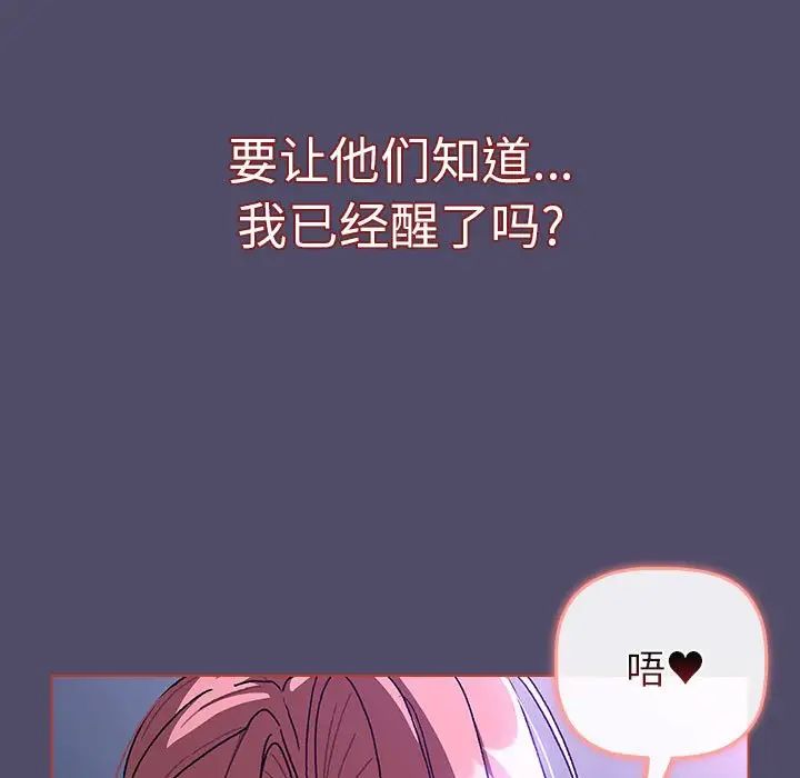 分组换换爱第80话