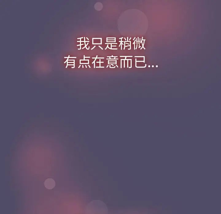 分组换换爱第80话