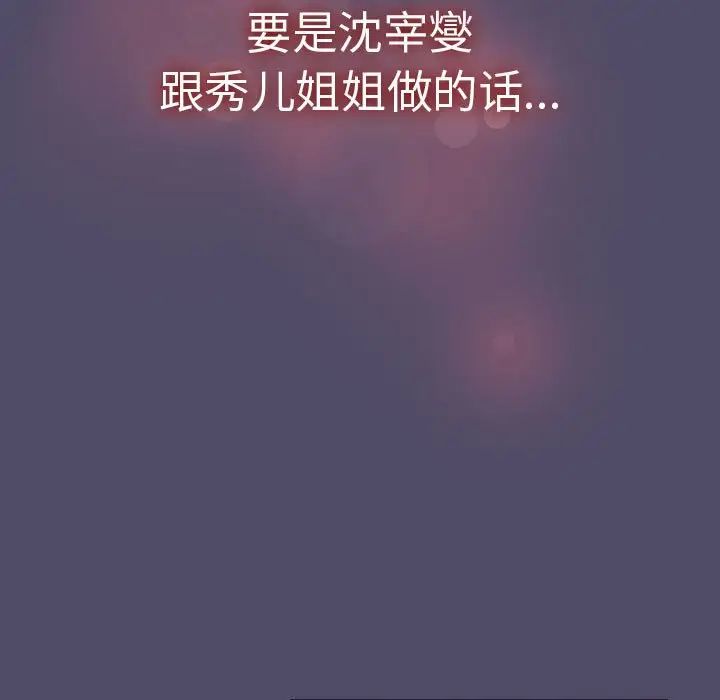 分组换换爱第80话