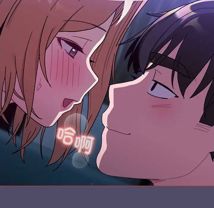 分组换换爱第80话