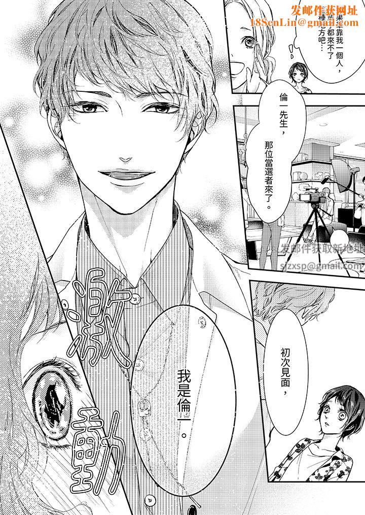 仿若床笫波浪间的一场美梦第7话