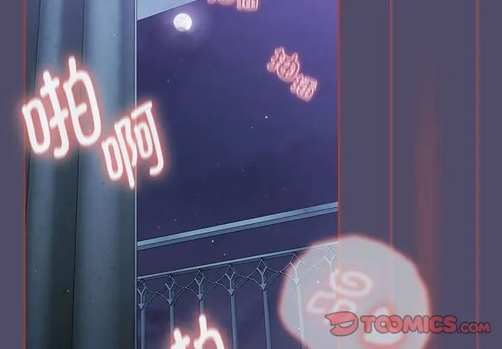 分组换换爱第81话