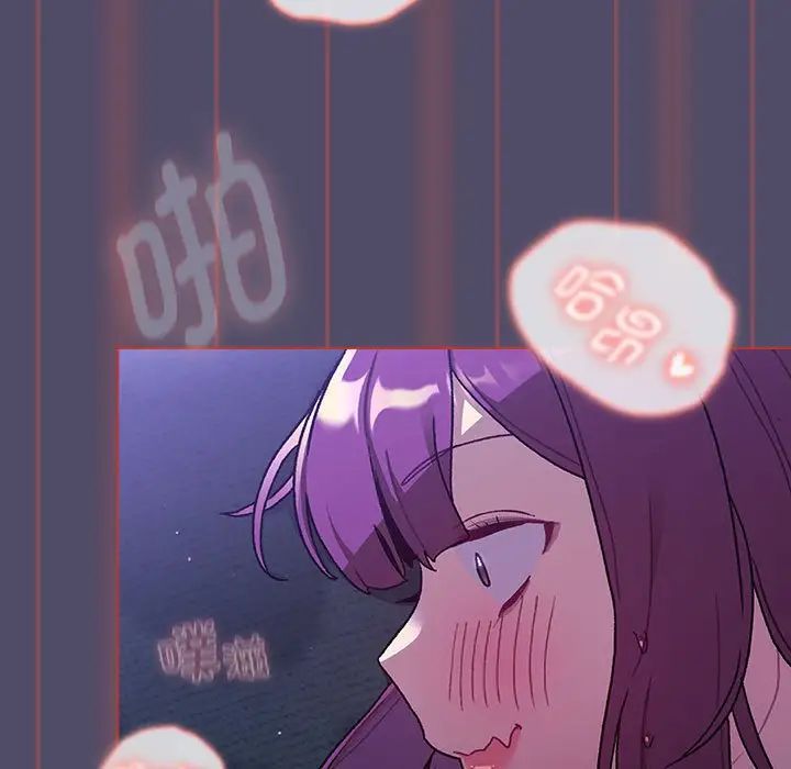 分组换换爱第81话