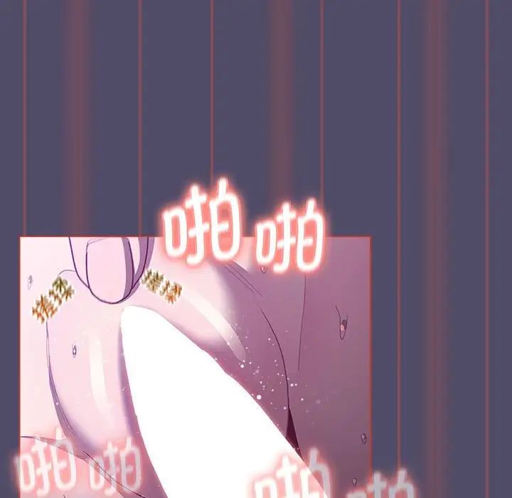 分组换换爱第81话