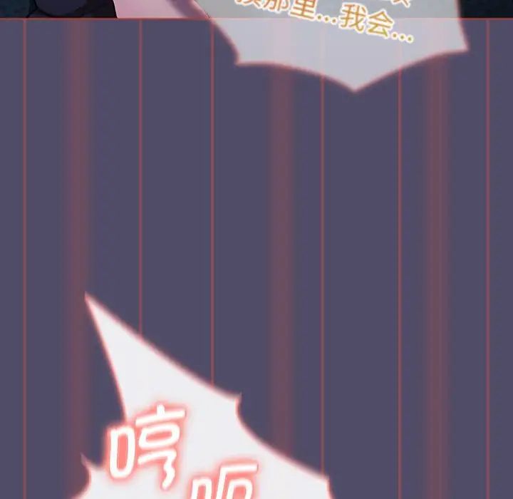 分组换换爱第81话