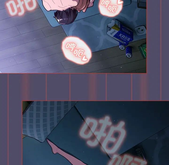 分组换换爱第81话