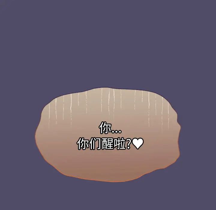 分组换换爱第81话